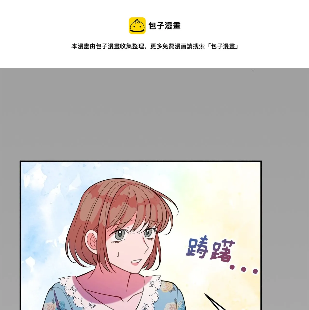 第17话 姐姐？ 第69页