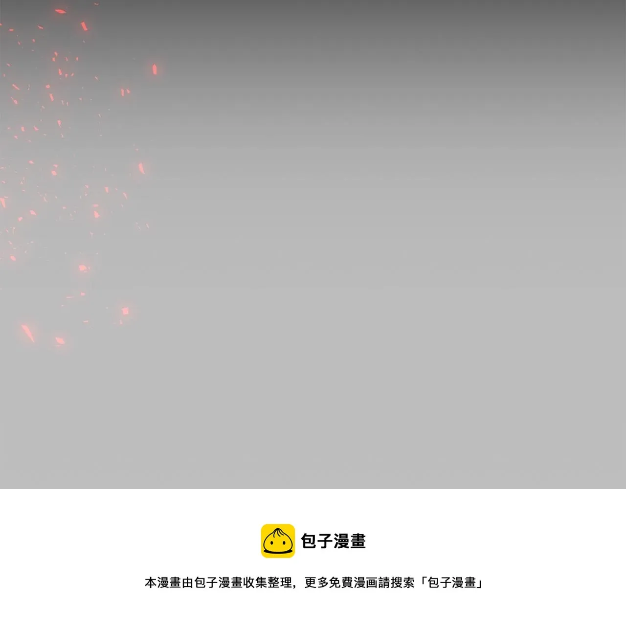 第17话 姐姐？ 第73页