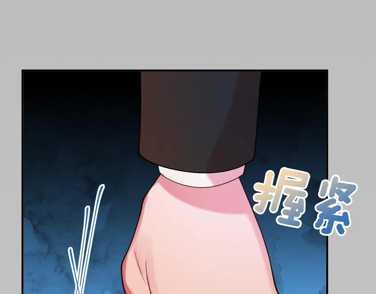第17话 姐姐？ 第74页