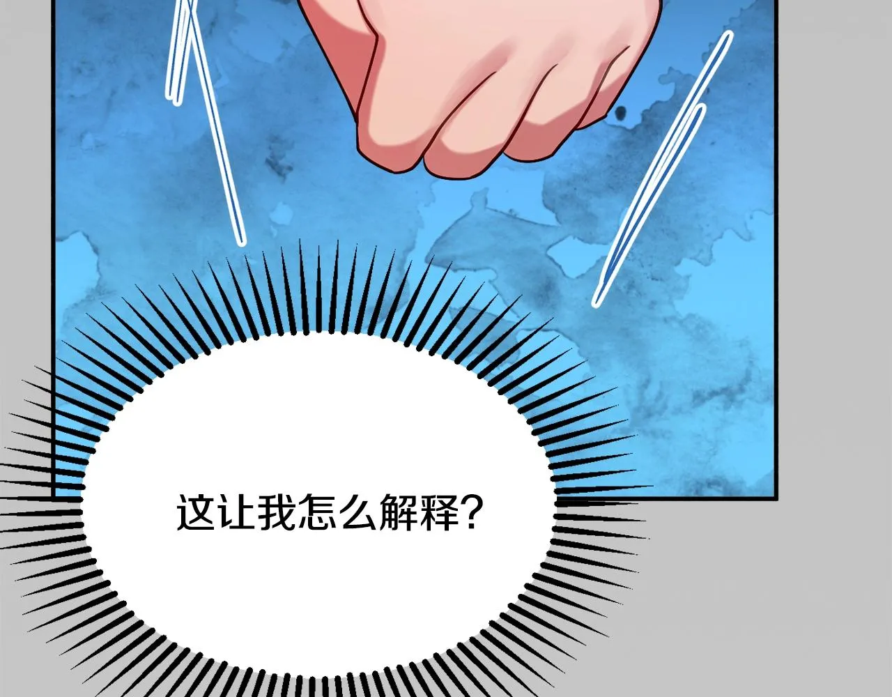 第17话 姐姐？ 第75页