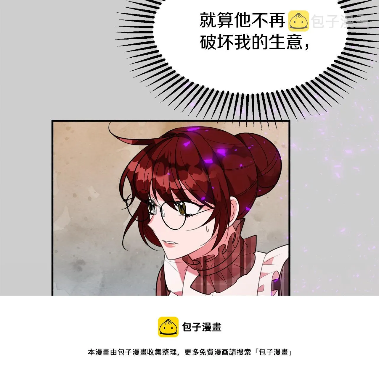 第17话 姐姐？ 第81页