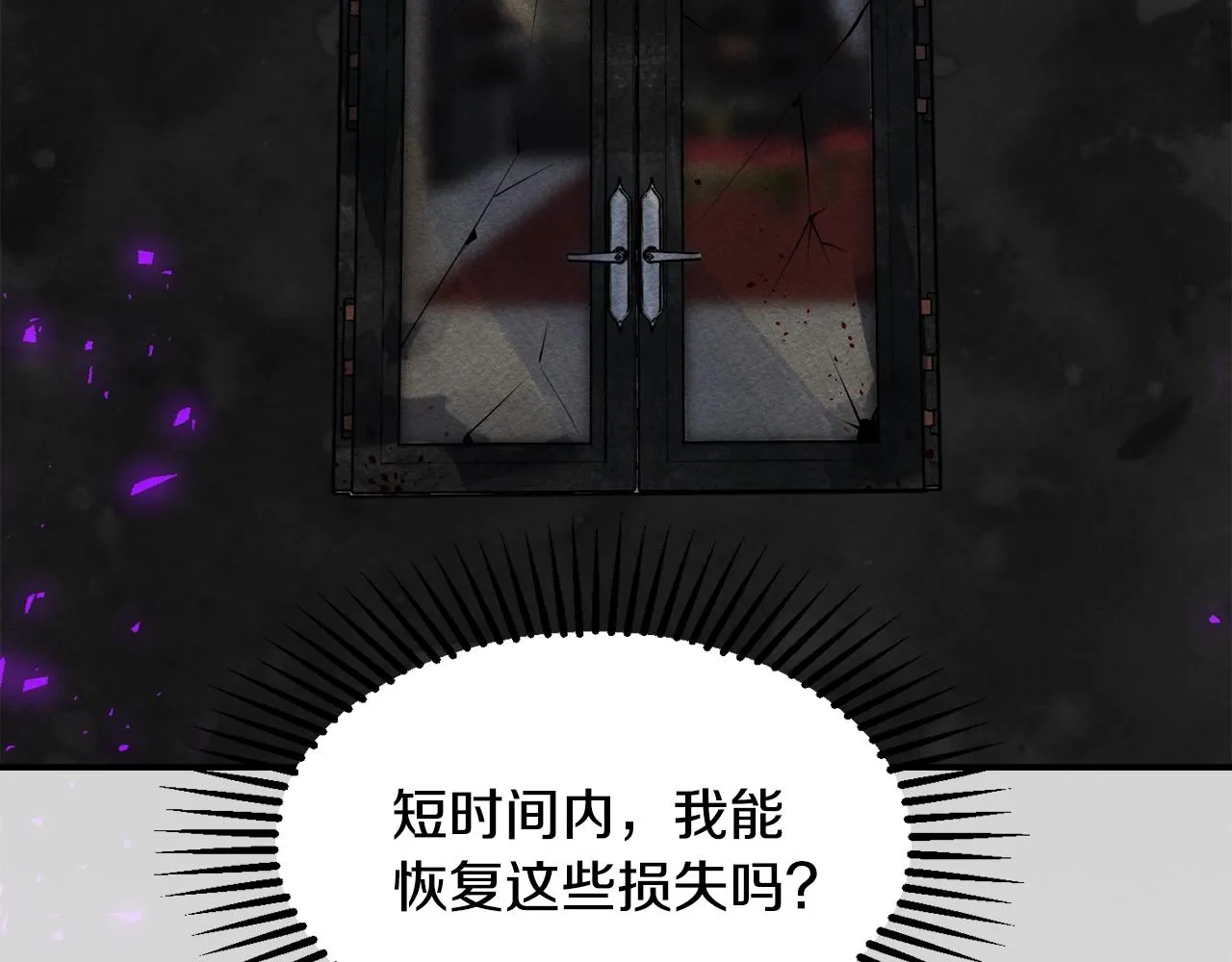 第17话 姐姐？ 第84页