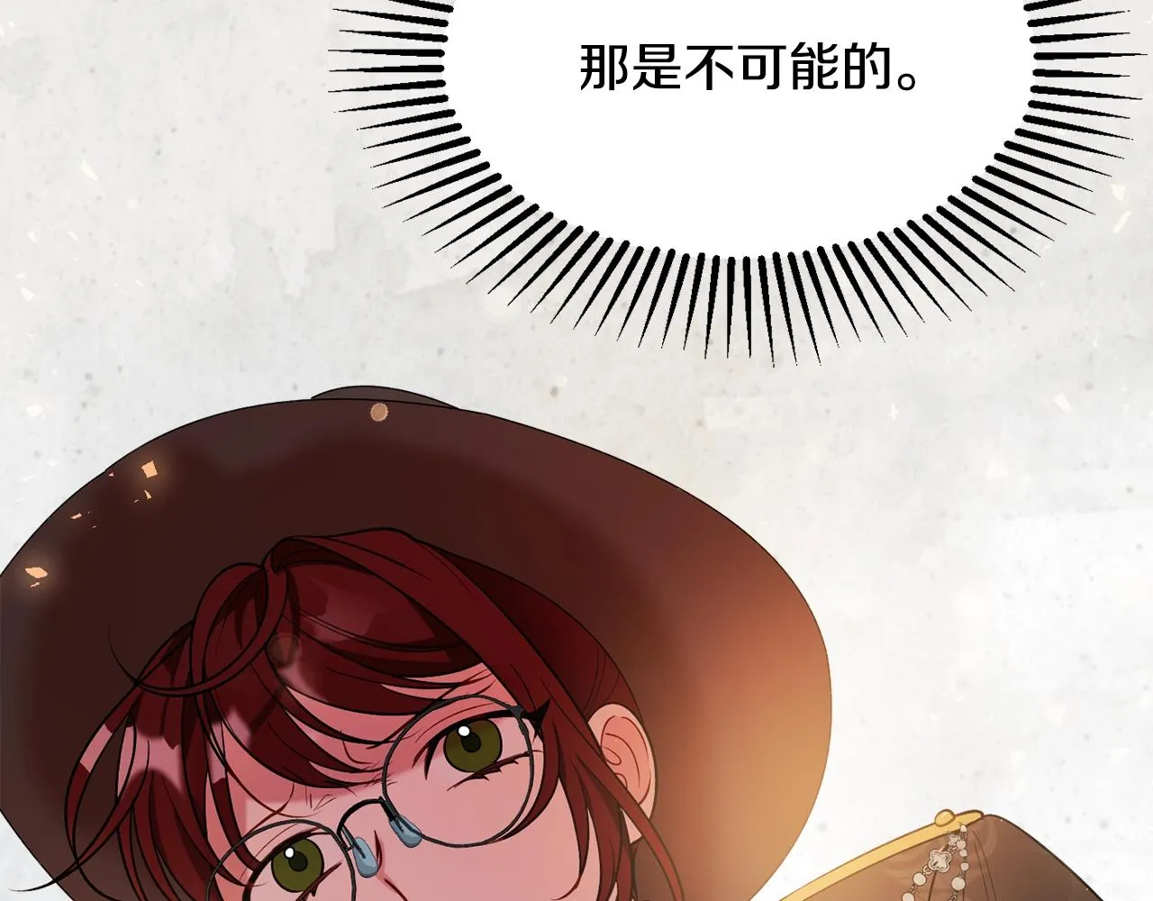 第17话 姐姐？ 第87页