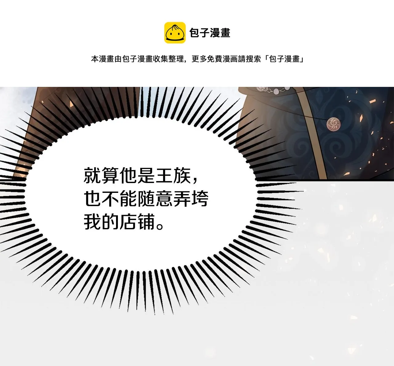 第17话 姐姐？ 第89页