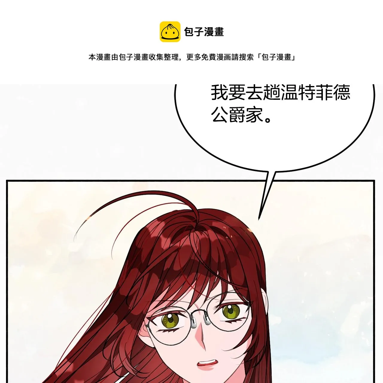 第17话 姐姐？ 第93页