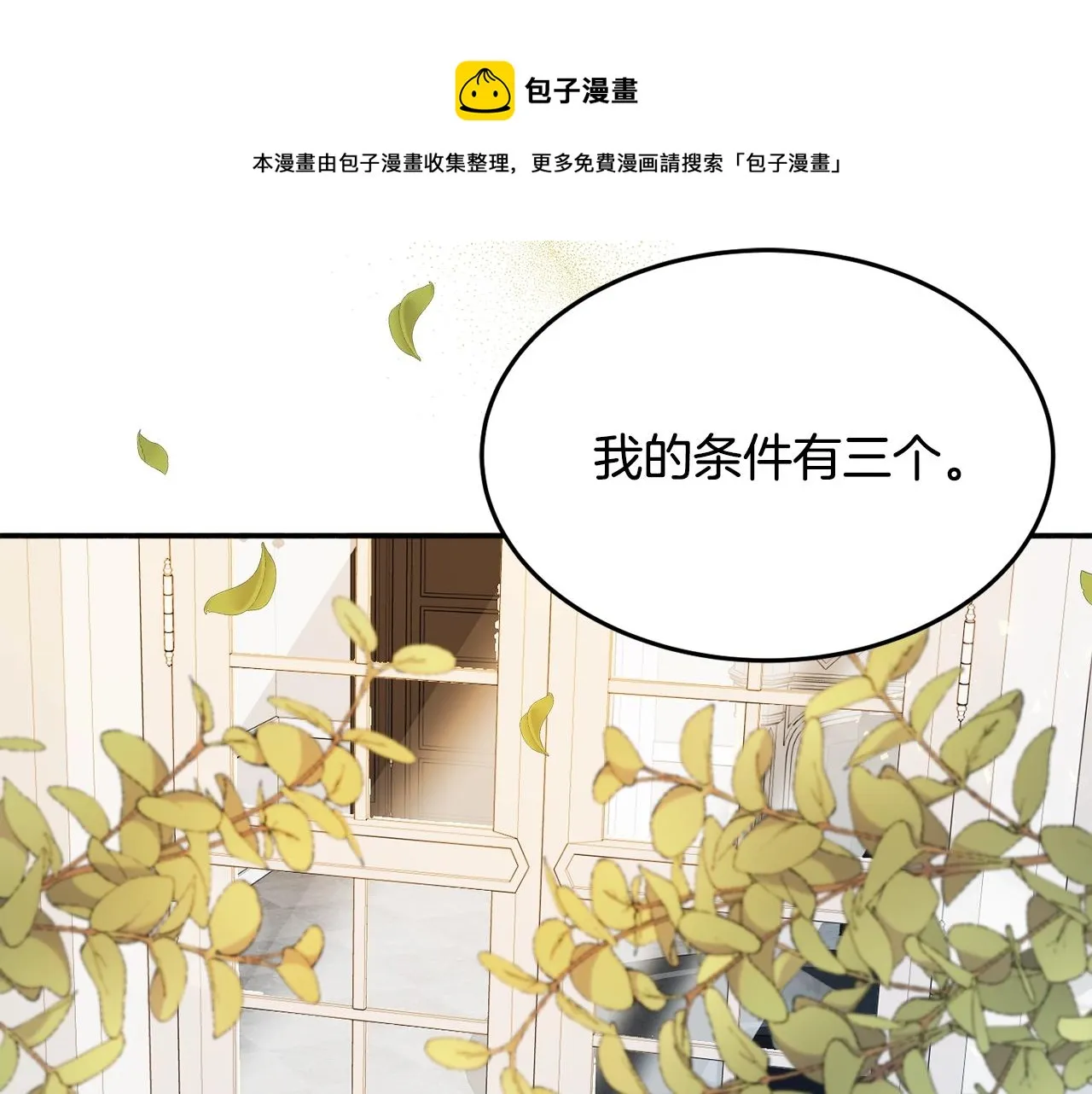 第17话 姐姐？ 第97页