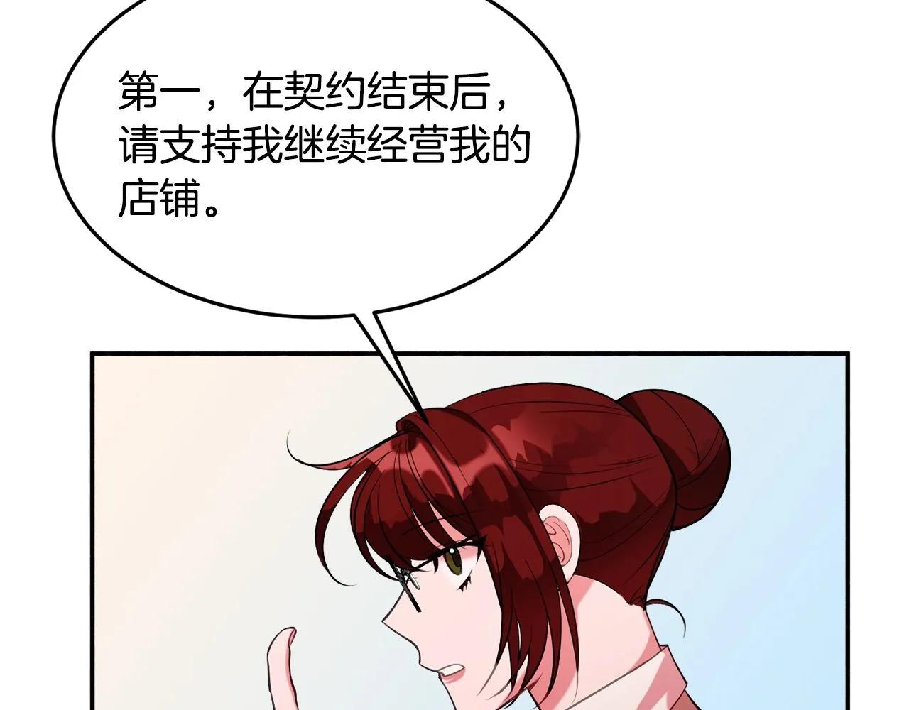 第17话 姐姐？ 第99页