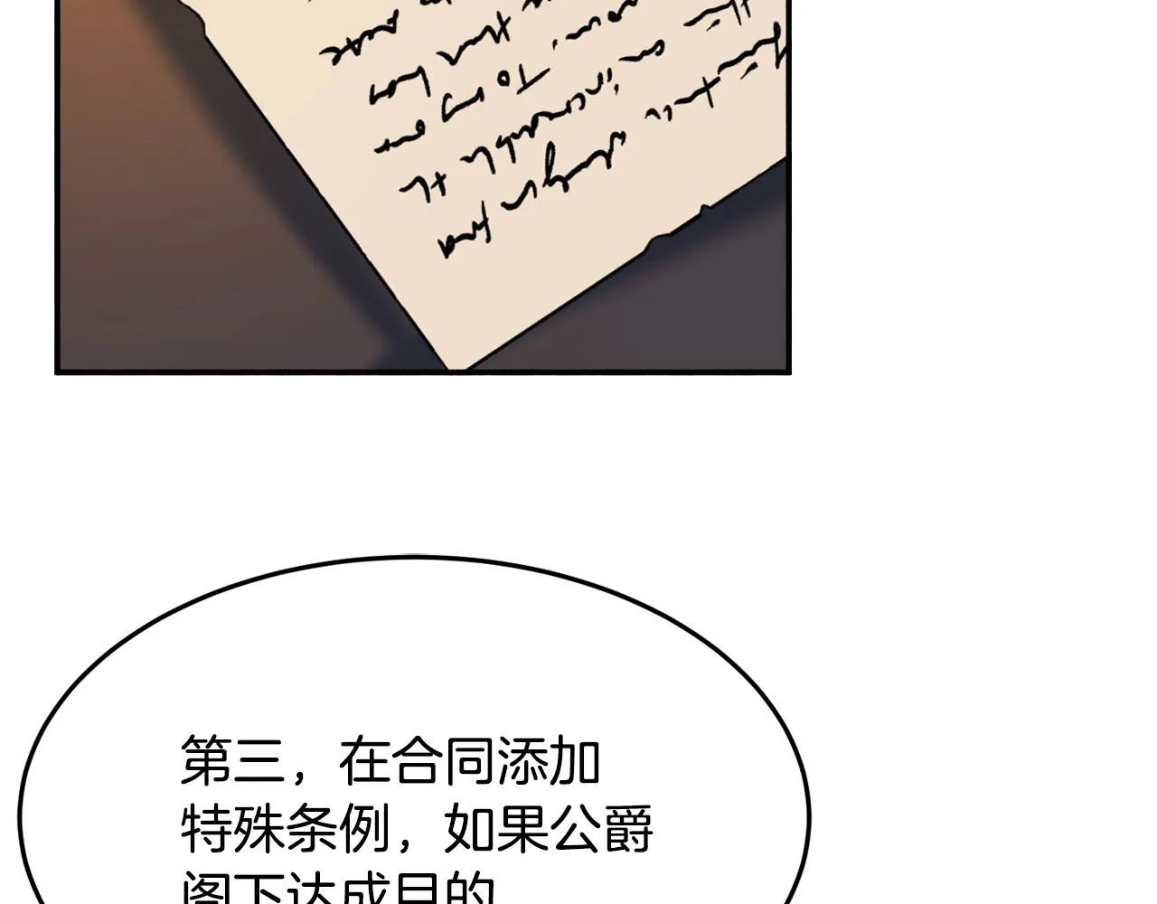 第17话 姐姐？ 第103页