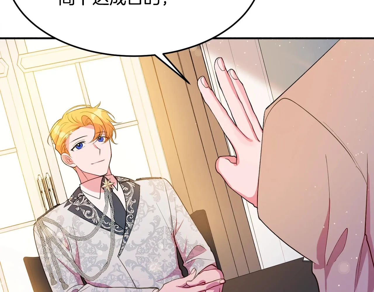 第17话 姐姐？ 第104页