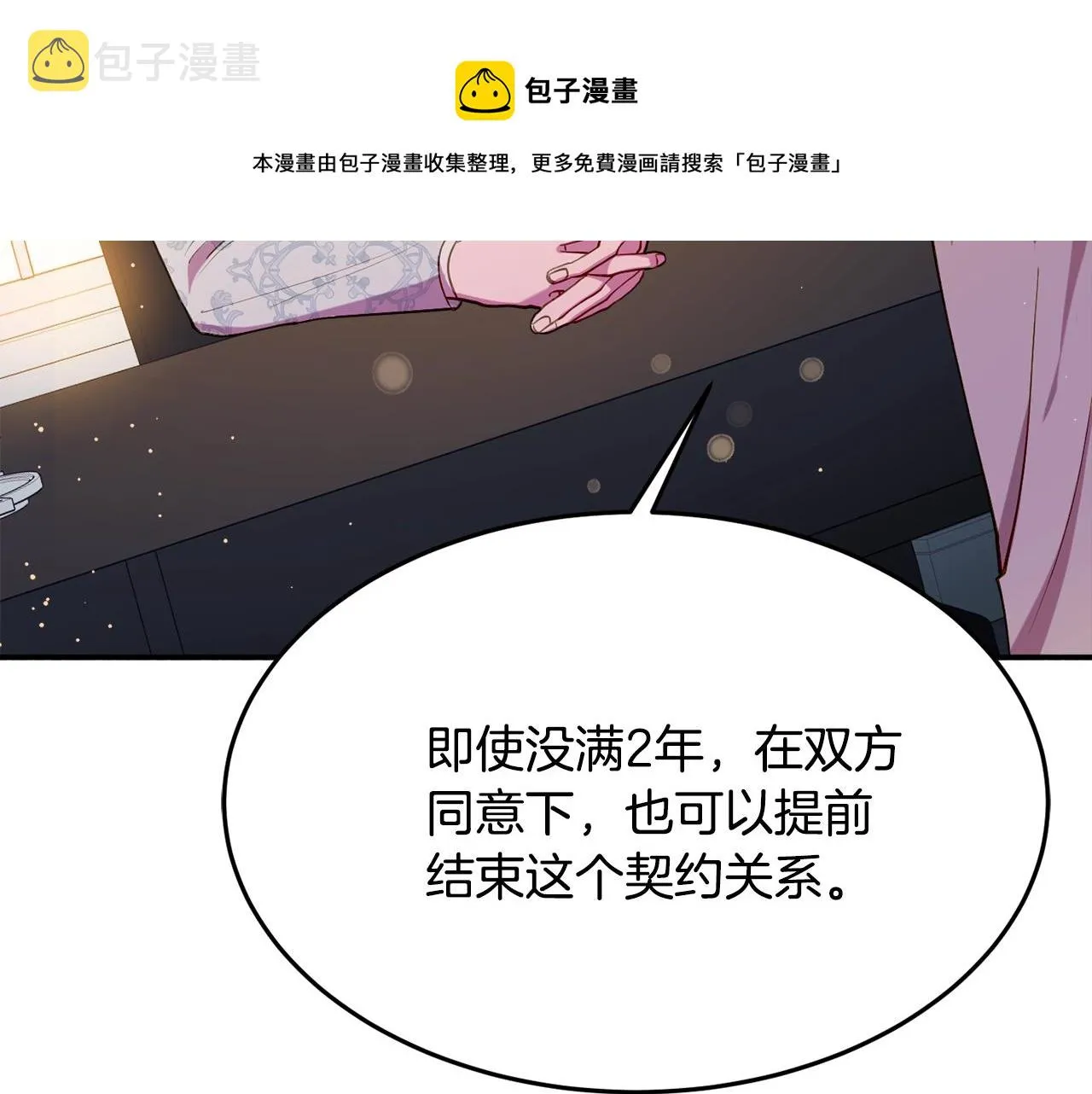 第17话 姐姐？ 第105页