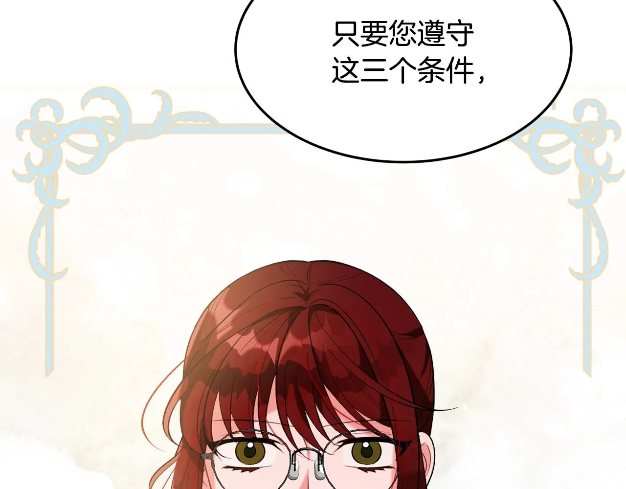 第17话 姐姐？ 第107页