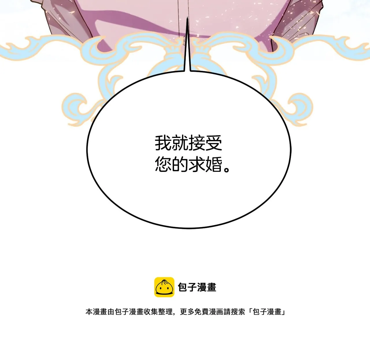 第17话 姐姐？ 第109页