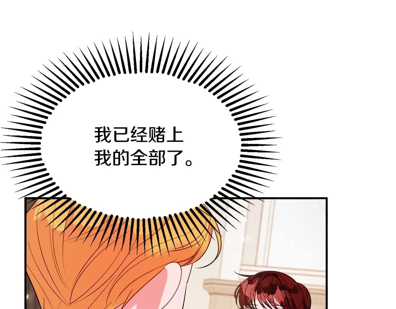第17话 姐姐？ 第110页