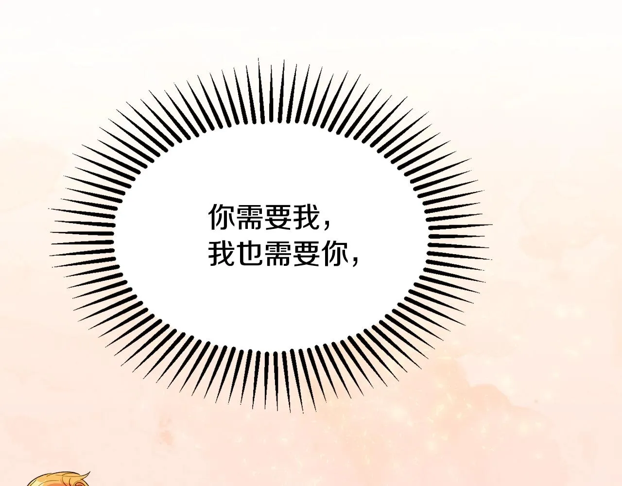 第17话 姐姐？ 第112页