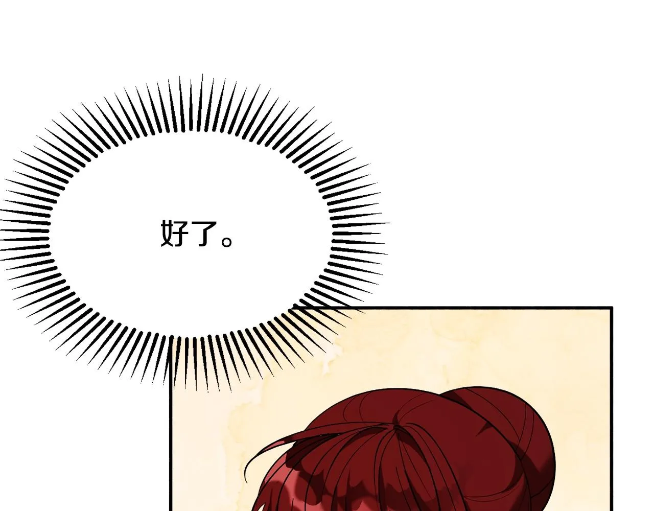 第17话 姐姐？ 第115页
