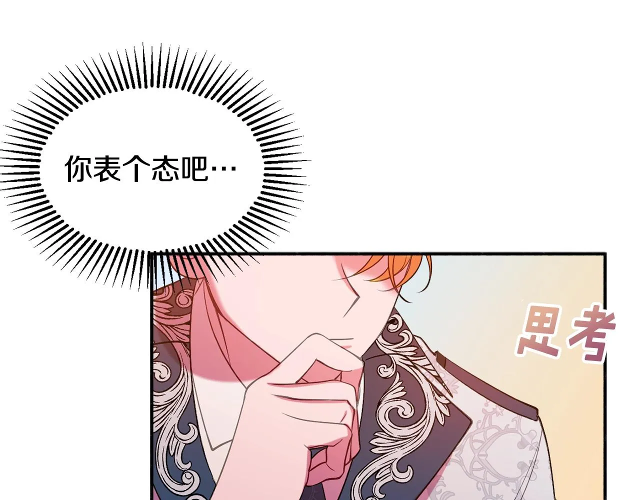 第17话 姐姐？ 第118页