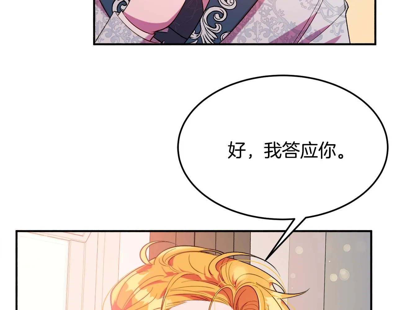 第17话 姐姐？ 第119页
