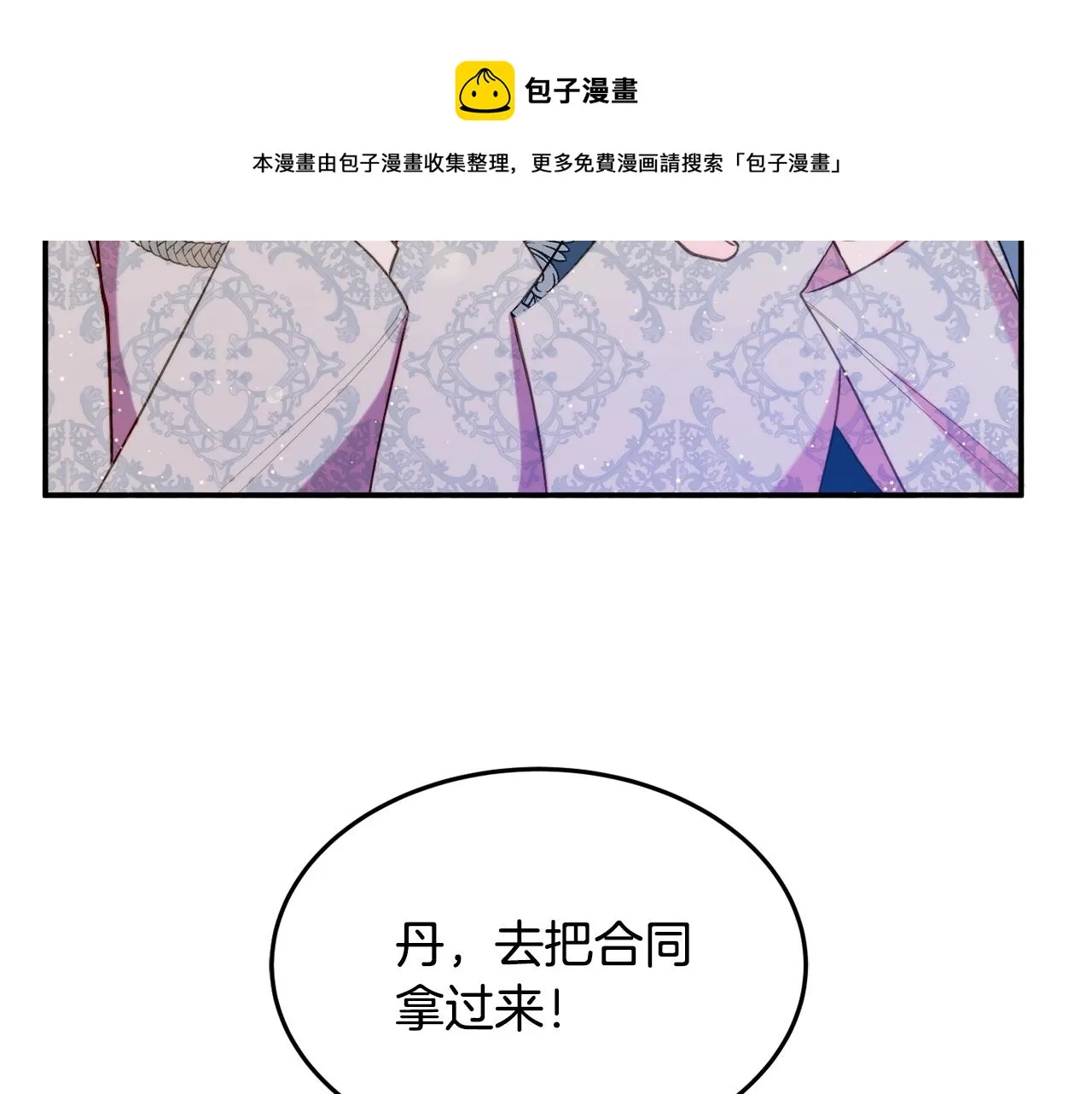 第17话 姐姐？ 第121页