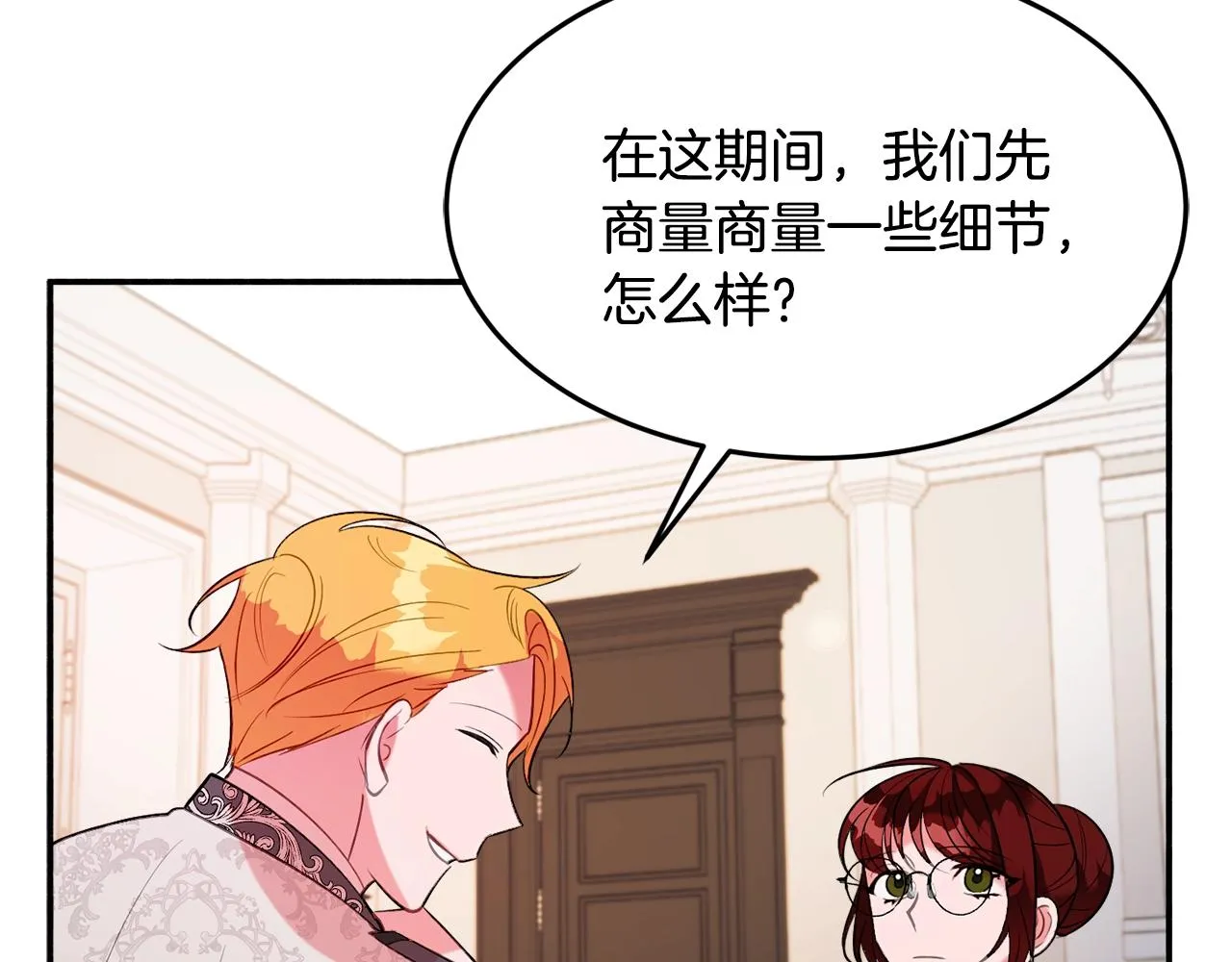 第17话 姐姐？ 第128页