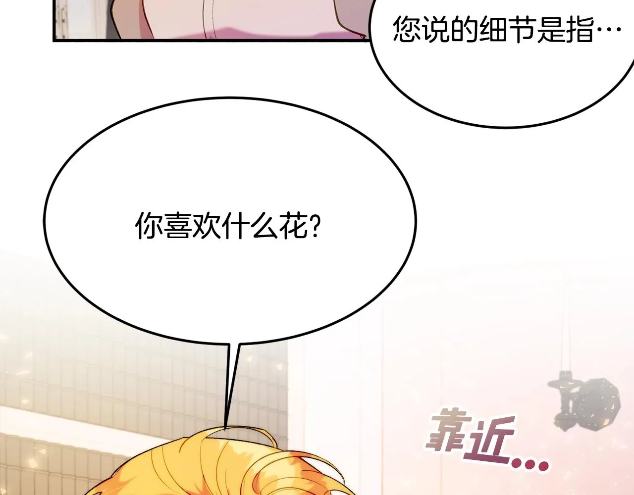 第17话 姐姐？ 第131页