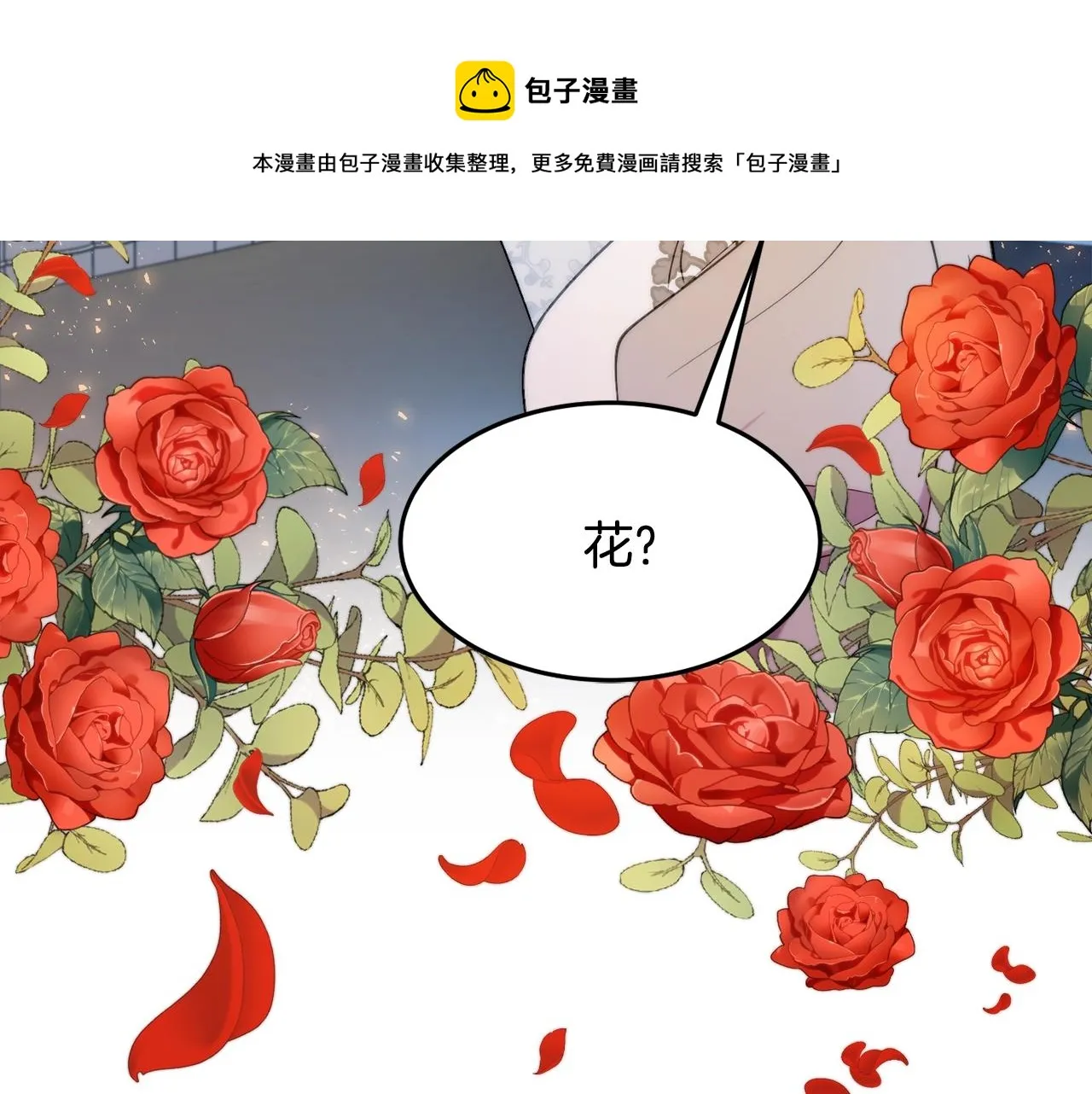 第17话 姐姐？ 第133页
