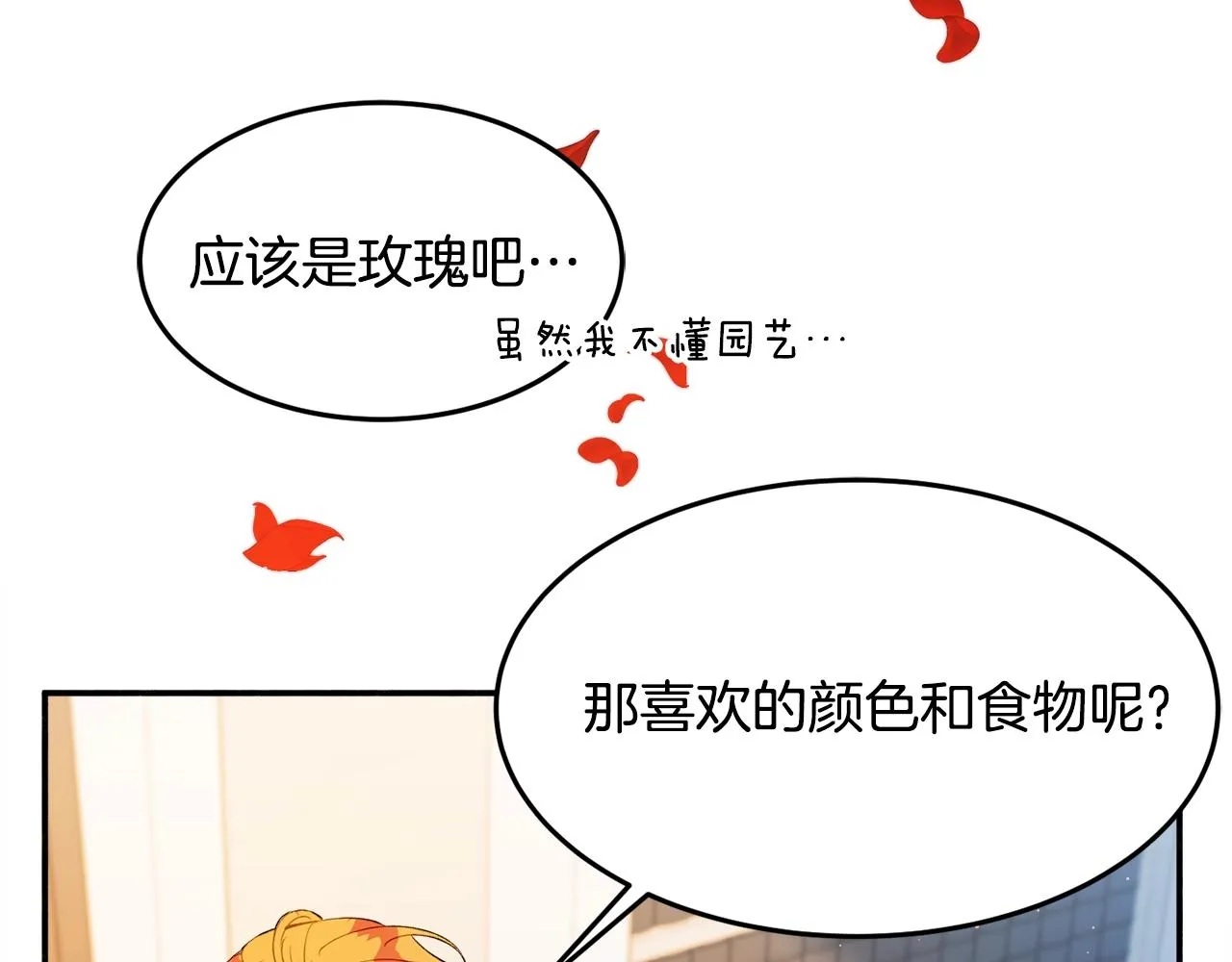 第17话 姐姐？ 第134页