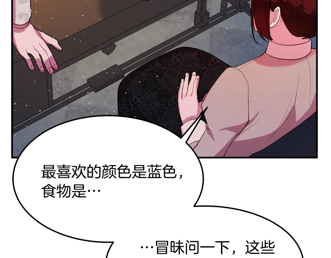 第17话 姐姐？ 第136页