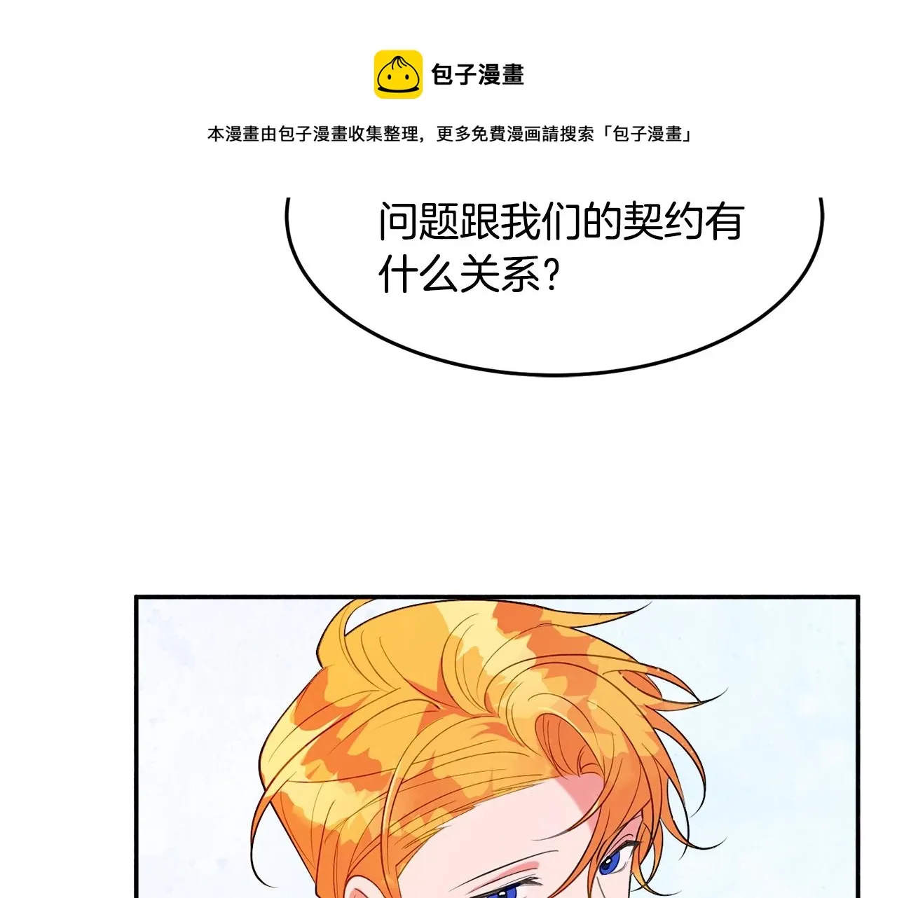 第17话 姐姐？ 第137页