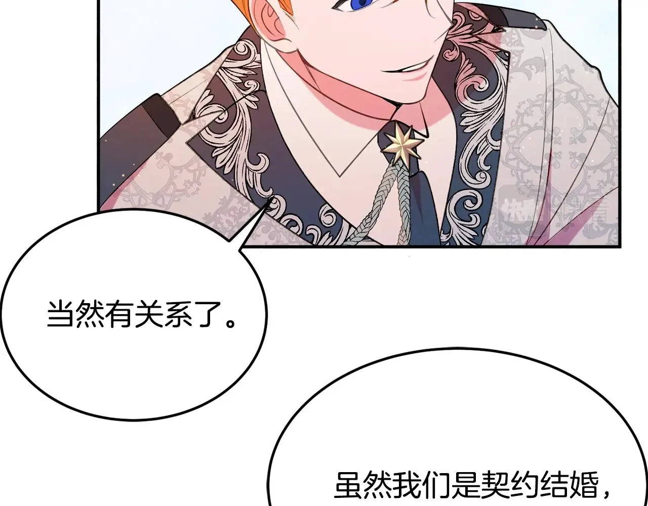 第17话 姐姐？ 第138页