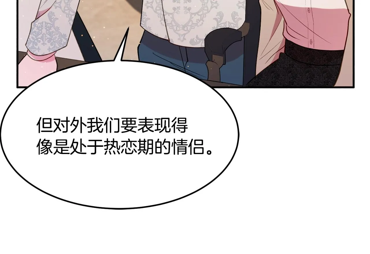 第17话 姐姐？ 第140页