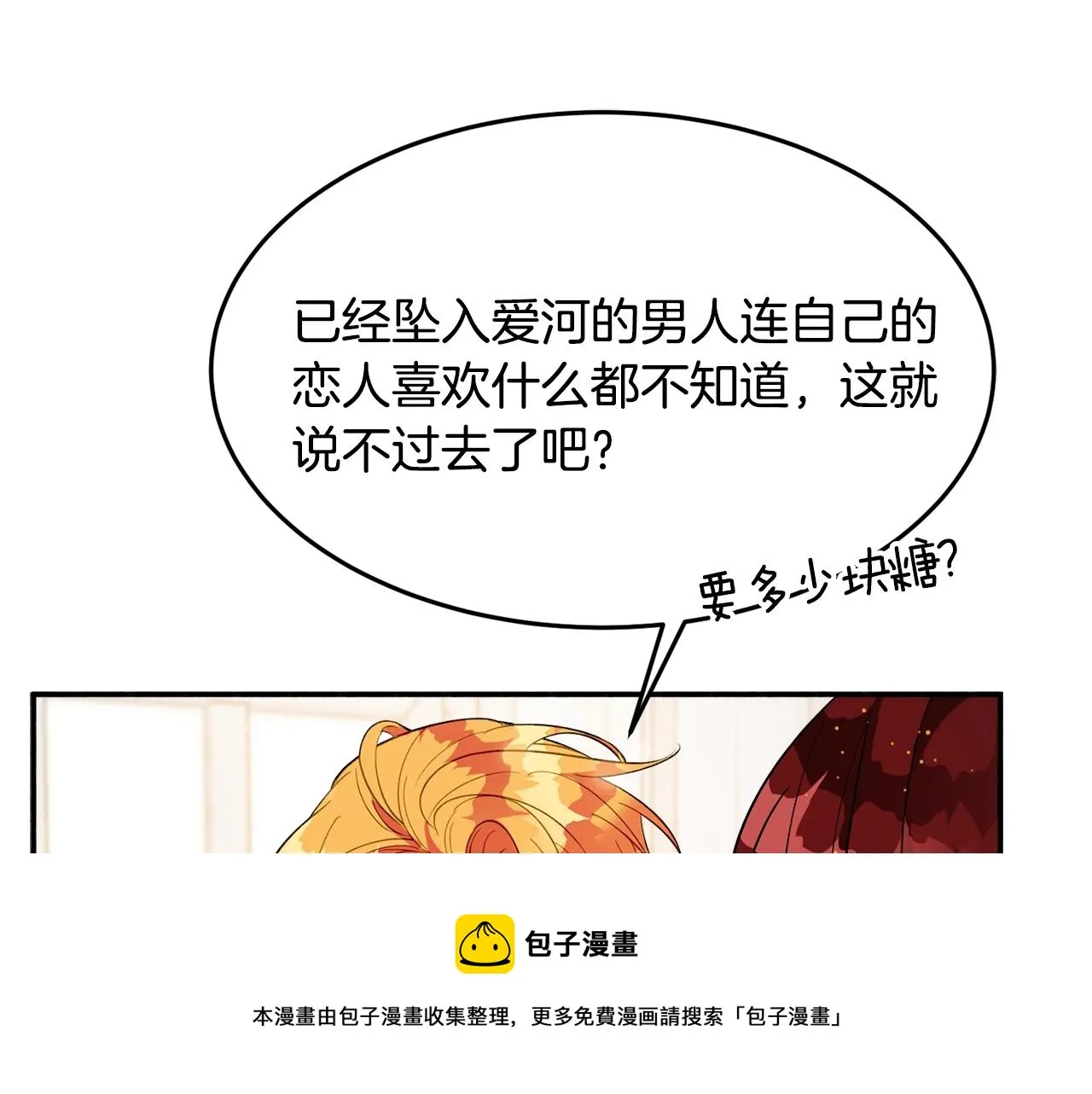 第17话 姐姐？ 第141页