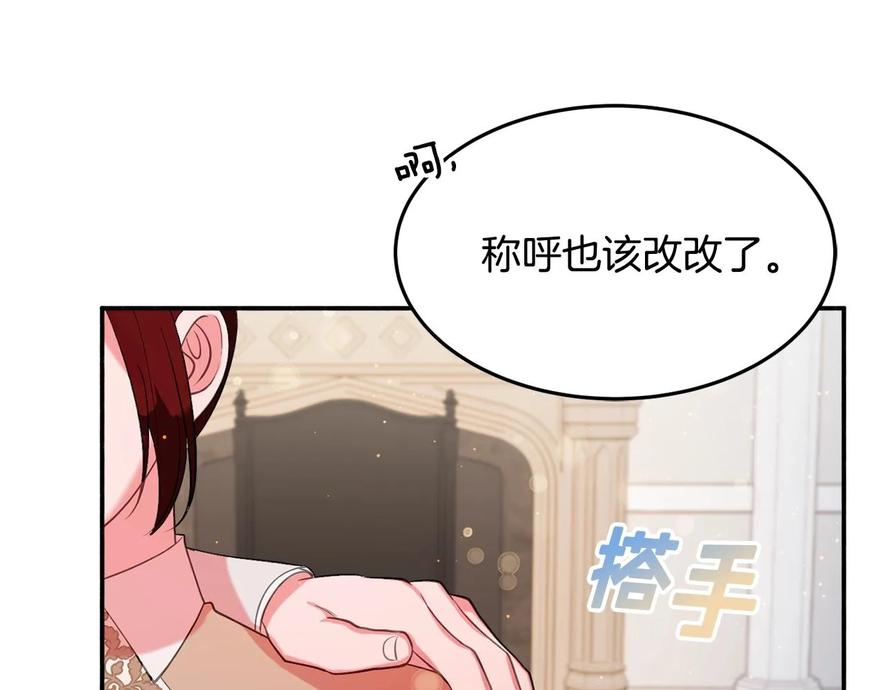 第17话 姐姐？ 第144页