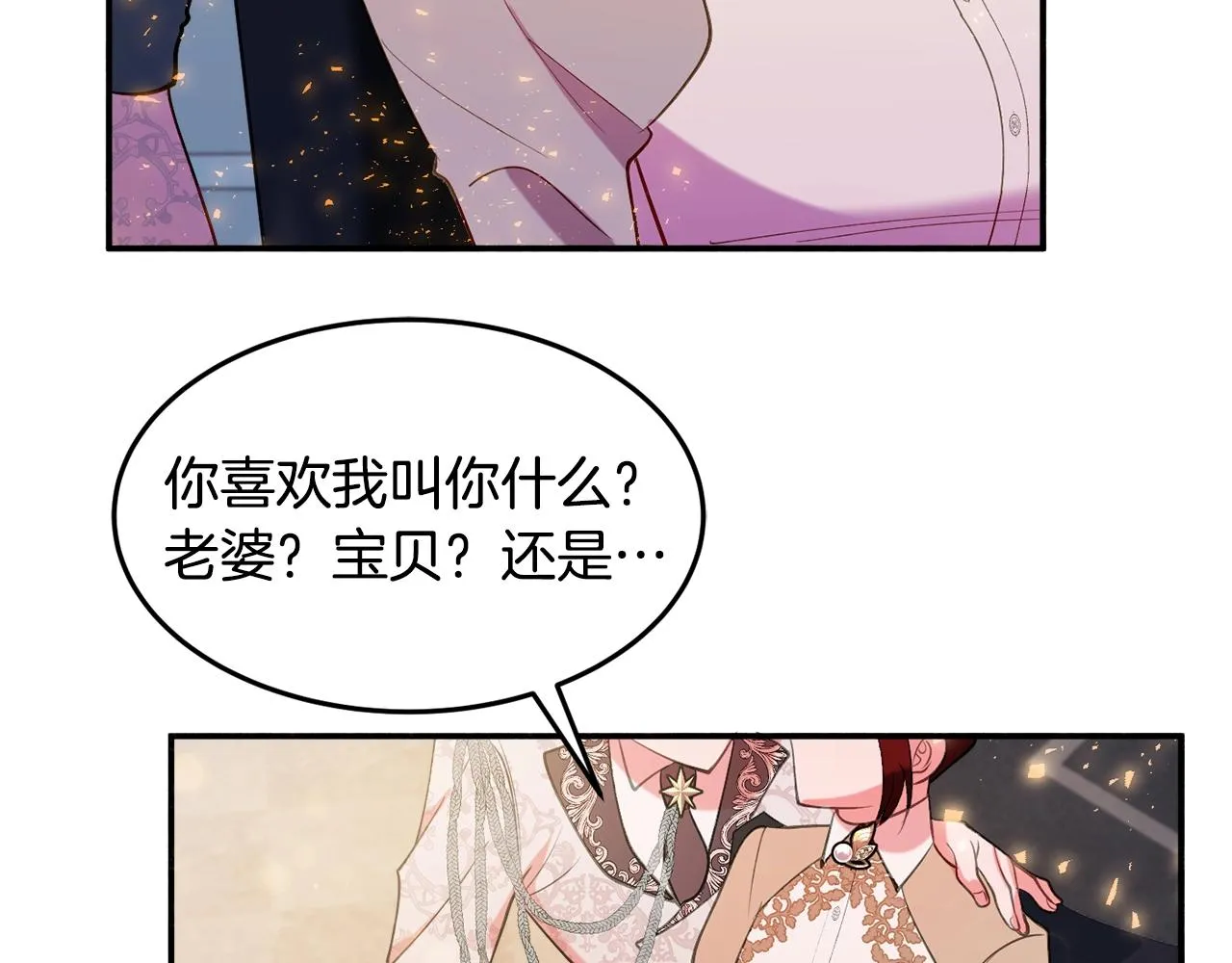第17话 姐姐？ 第147页