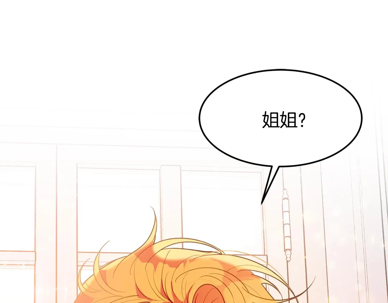第17话 姐姐？ 第151页