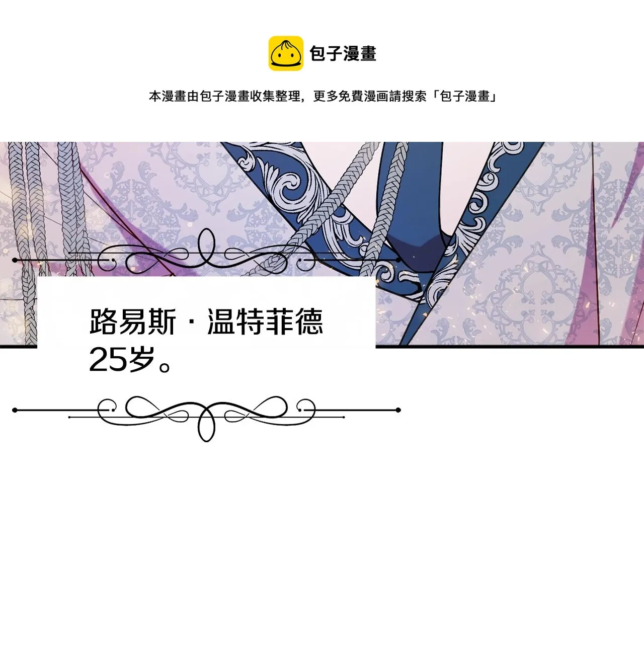 第17话 姐姐？ 第153页