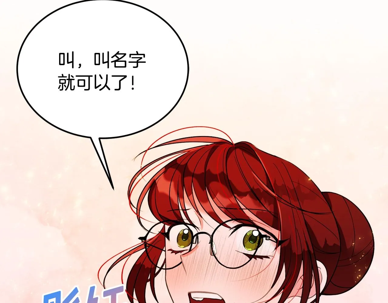 第17话 姐姐？ 第156页