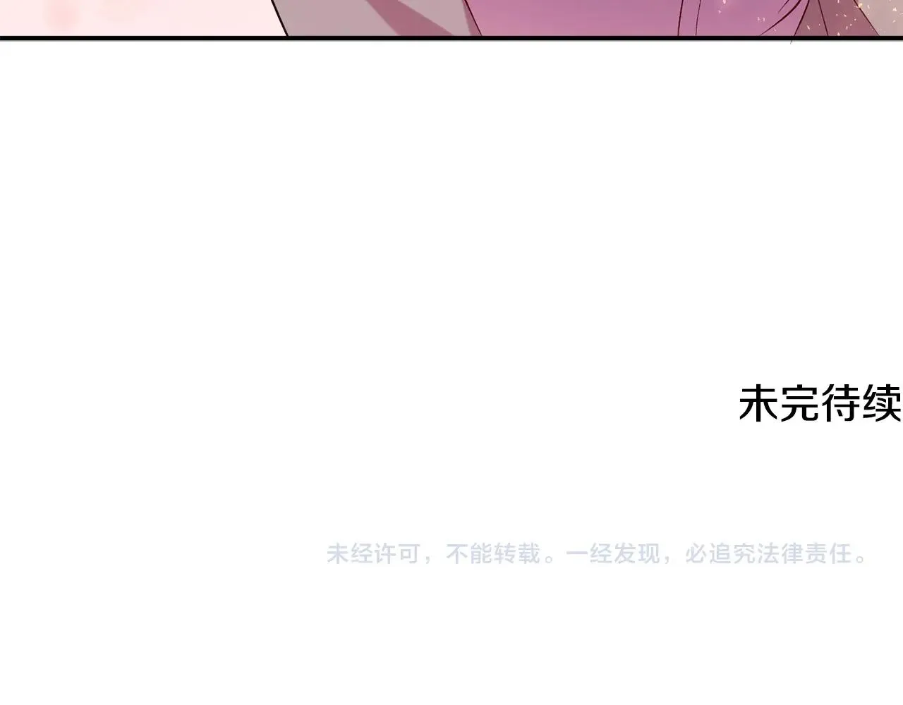 第17话 姐姐？ 第158页