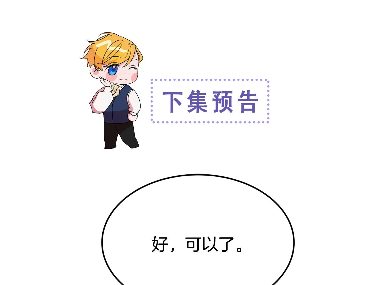 第17话 姐姐？ 第160页