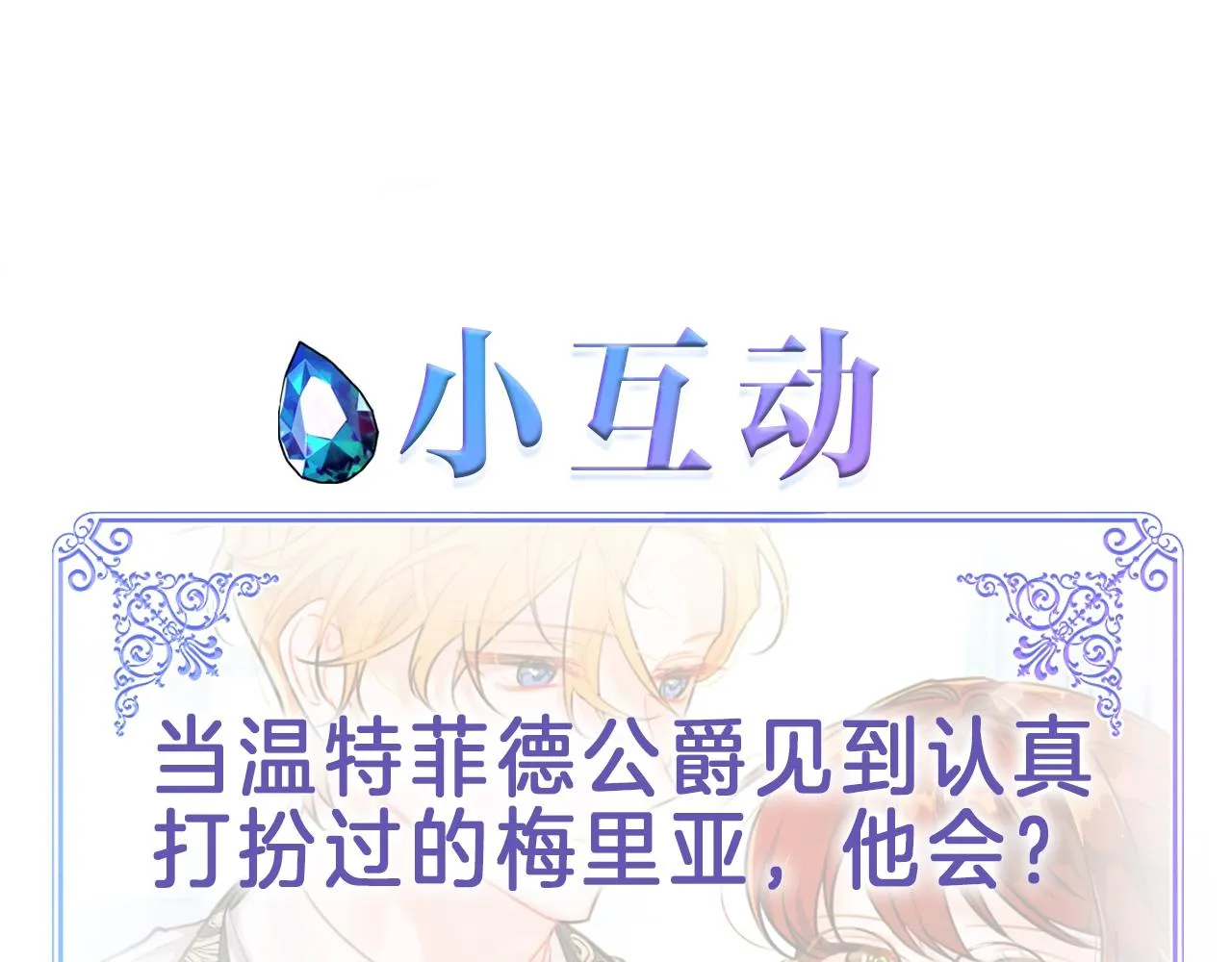 第17话 姐姐？ 第168页