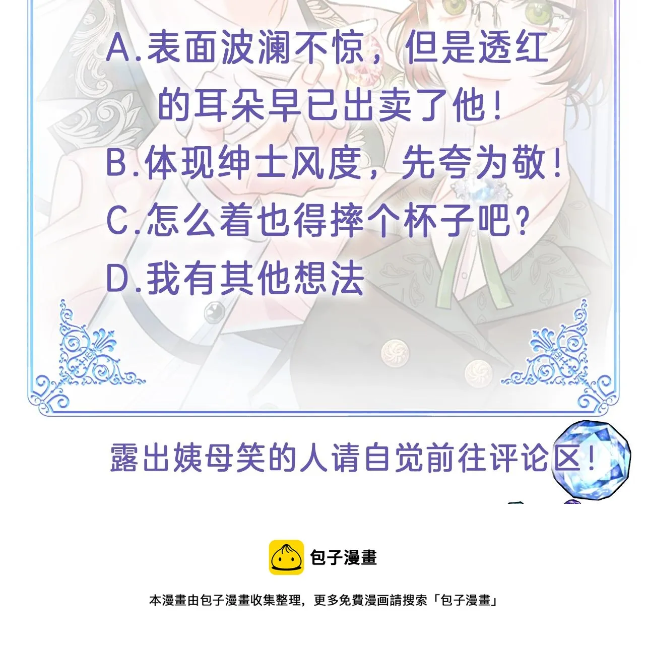 第17话 姐姐？ 第169页