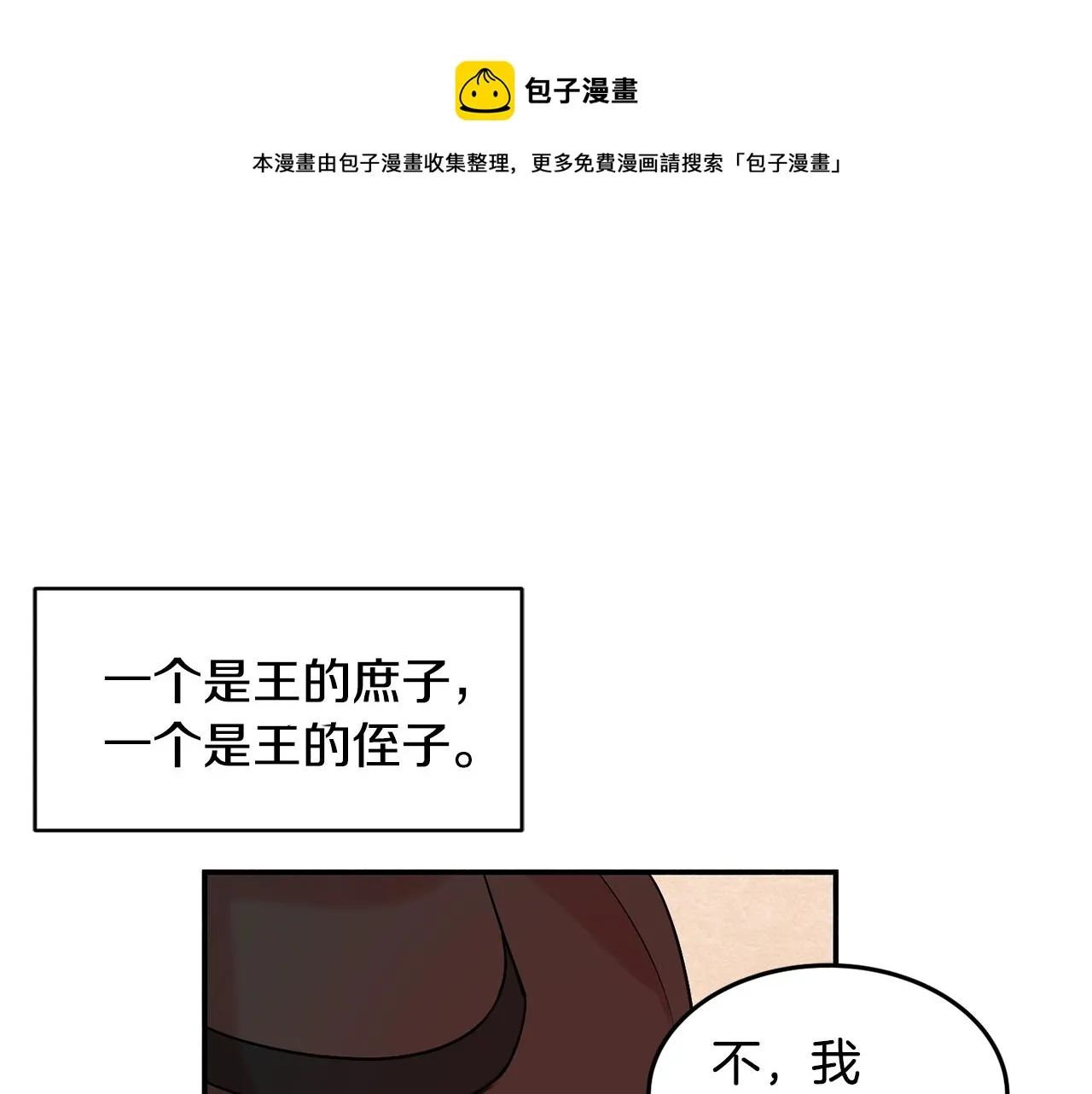 第16话 我们结婚吧 第1页