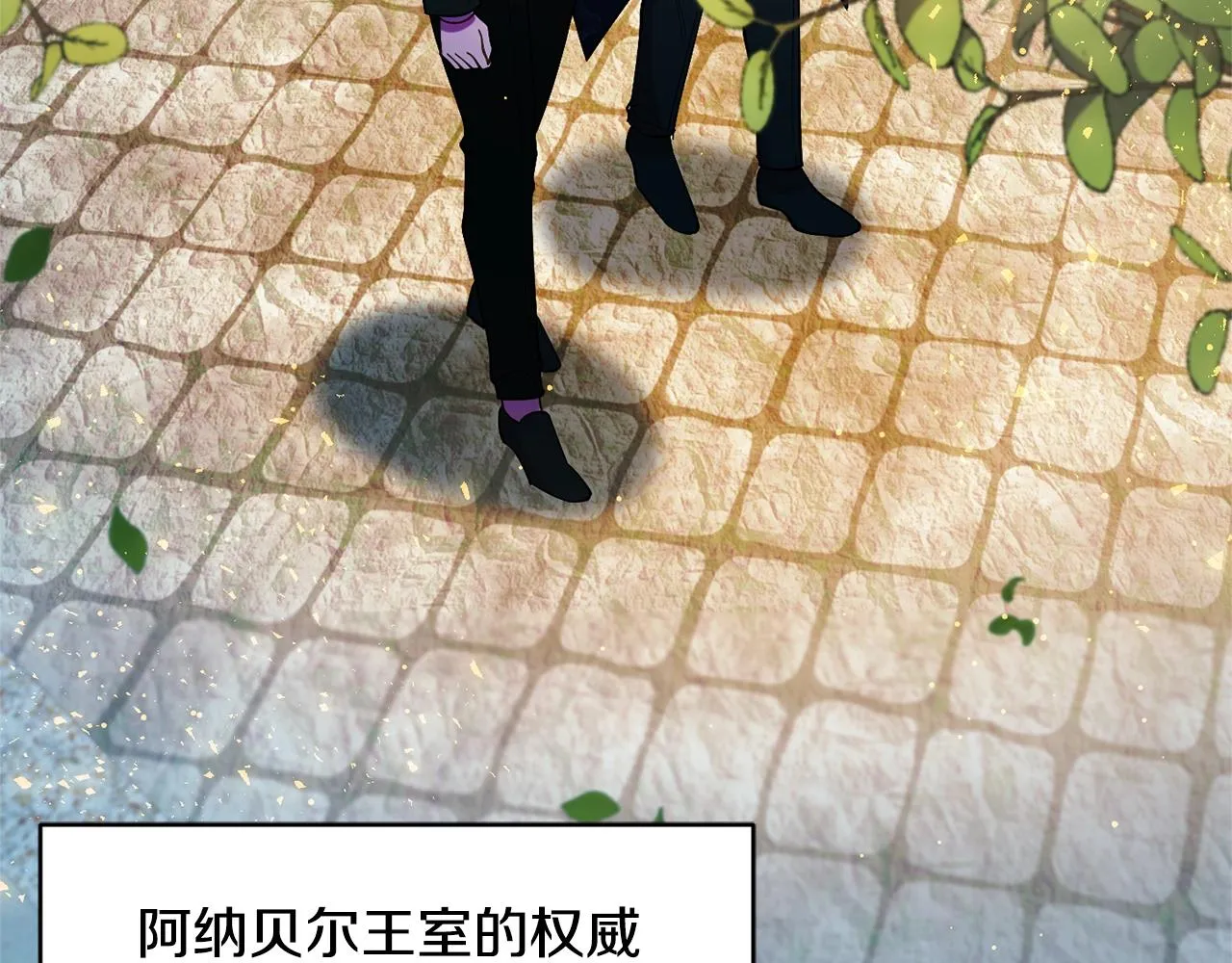 第16话 我们结婚吧 第4页