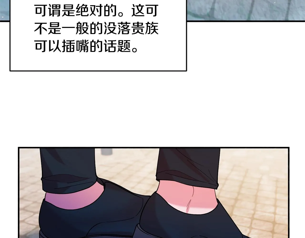 第16话 我们结婚吧 第5页