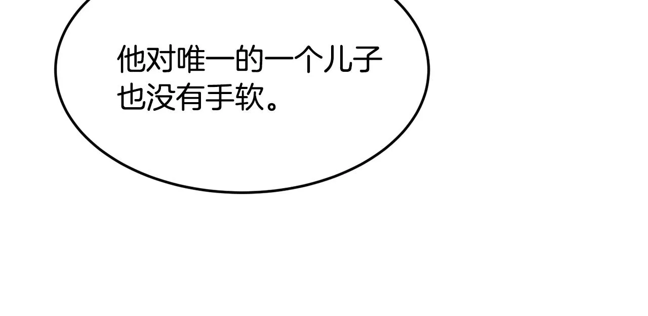 第16话 我们结婚吧 第8页