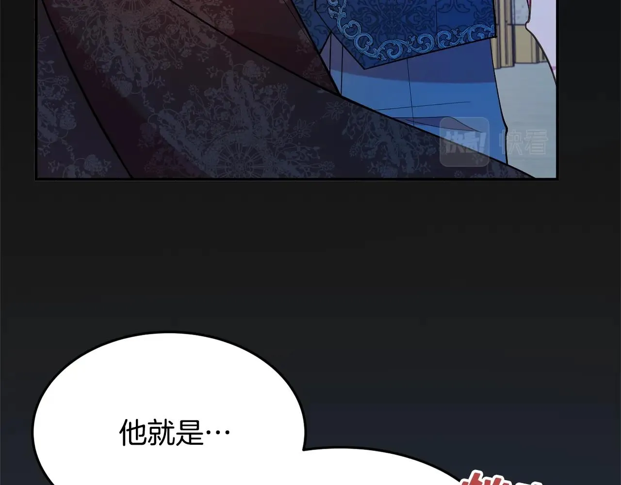 第16话 我们结婚吧 第15页