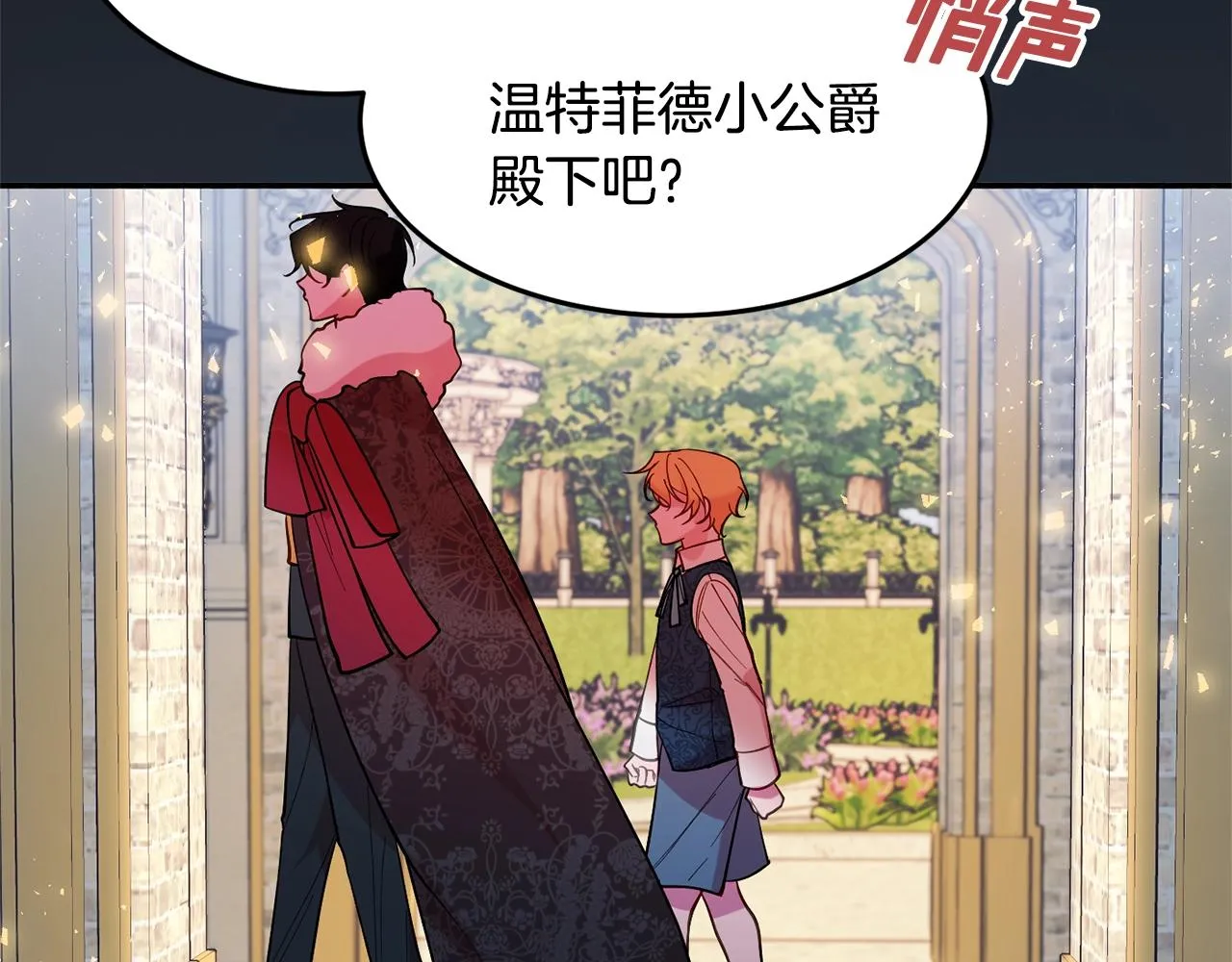 第16话 我们结婚吧 第16页