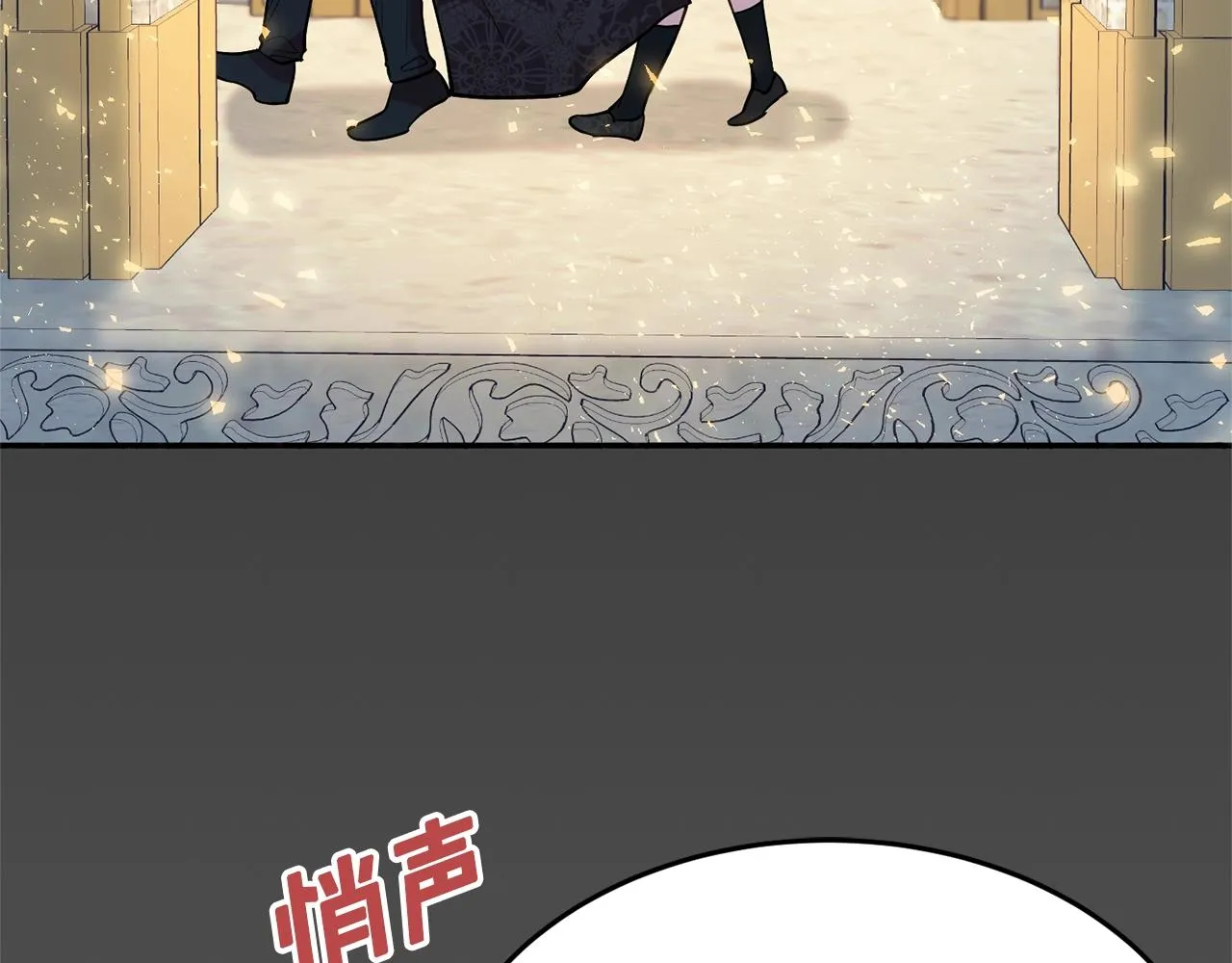 第16话 我们结婚吧 第17页