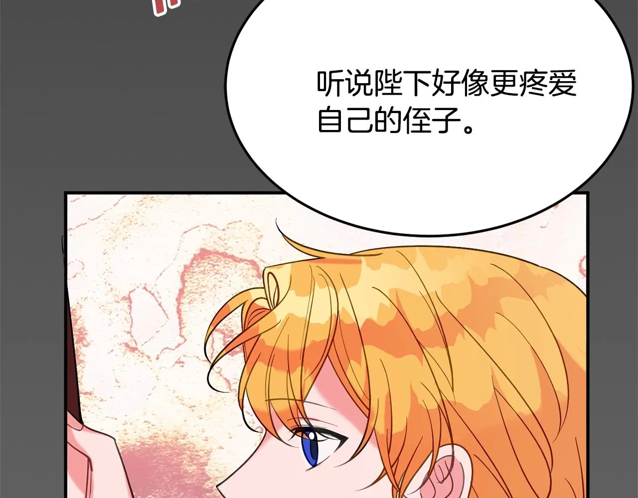 第16话 我们结婚吧 第18页