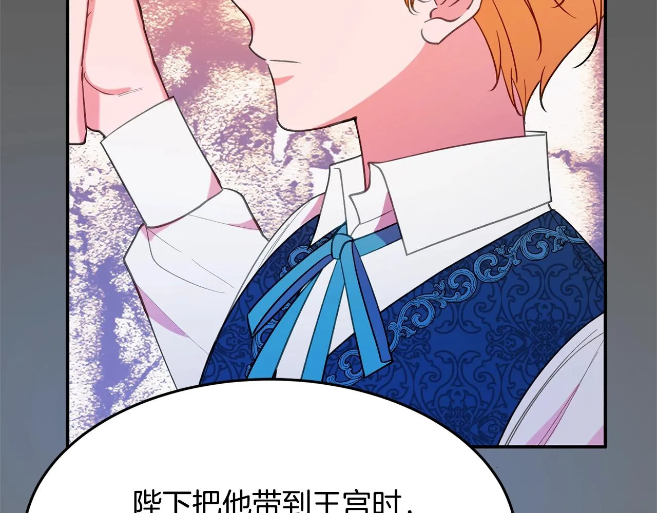 第16话 我们结婚吧 第19页