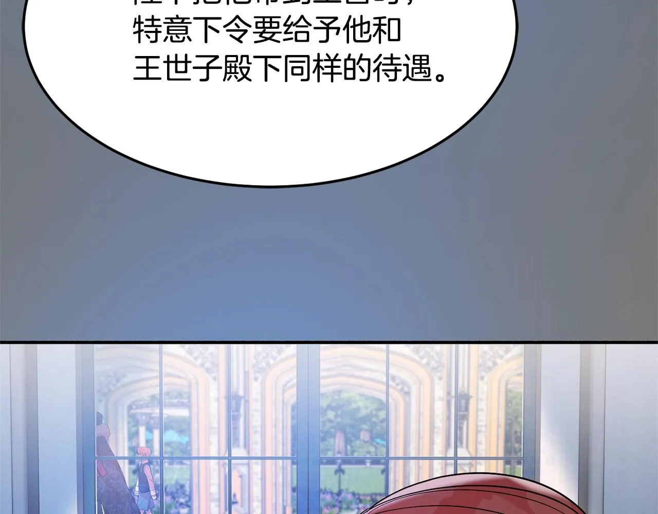 第16话 我们结婚吧 第20页